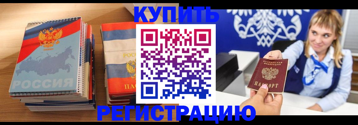 прописка законно в Киржаче