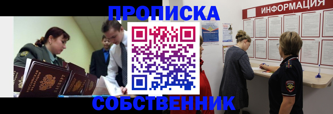 временная регистрация адрес в Киржаче