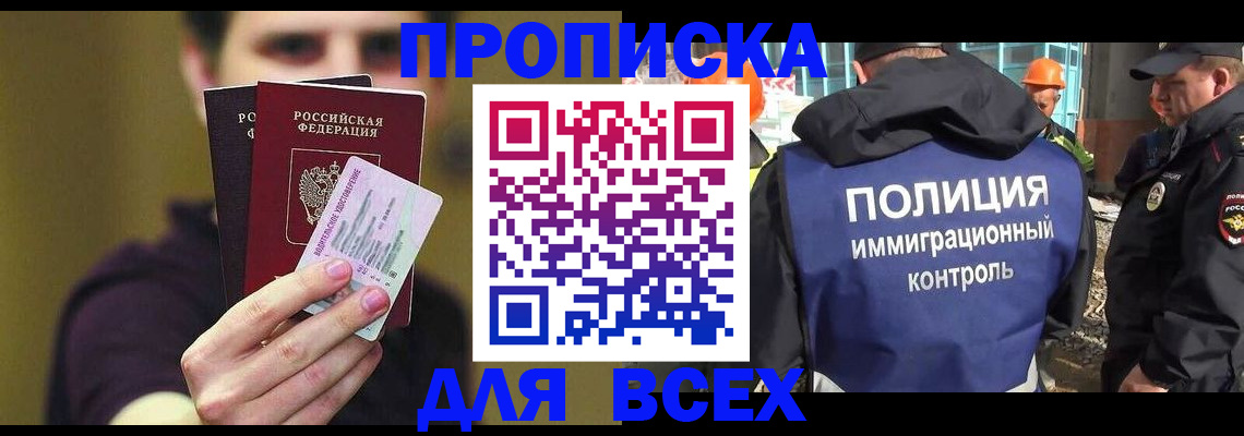 прописка иностранных граждан в Киржаче
