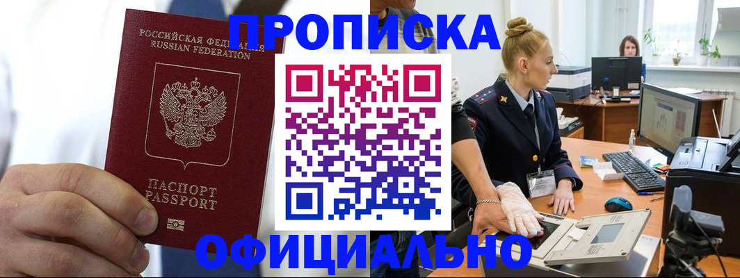 прописка для школы в Киржаче